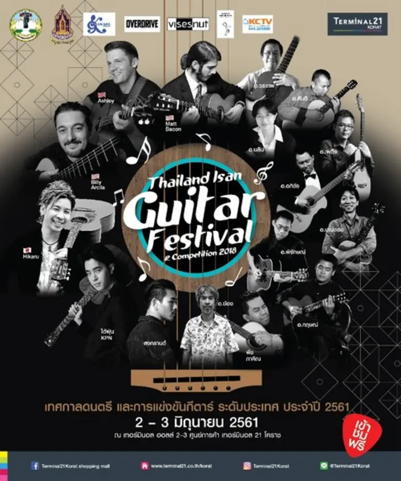 เตรียมเปิดประสบการณ์ทางดนตรีครั้งใหม่ในงาน THAILAND ISAN GUITAR FESTIVAL AND COMPETITION 2018