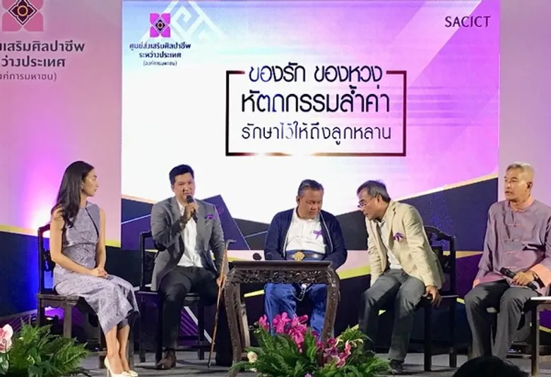 SACICT เปิดบ้านอวด “ของรัก ของหวง หัตถกรรมล้ำค่า รักษาไว้ให้ถึงลูกหลาน”