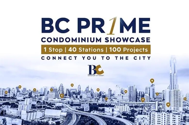 จัดให้ครบ จบที่เดียว! 'บางกอกซิตี้สมาร์ท’ จัดงาน “BC Prime Condominium Showcase” ครบทุกอย่างเรื่องคอนโดมิเนียมติดแนวรถไฟฟ้าทั่วกรุงเทพฯ 22 – 24 พฤษภาคมนี้ ชั้น M ณ ศูนย์การค้าเทอร์มินอล 21