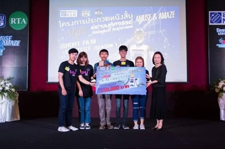 เด็ก Film นิเทศฯ ม.ศรีปทุม โชว์ฝีมือ!! คว้ารางวัล2ปีติด ประกวดหนังสั้น : สนุก มหัศจรรย์ที่พิพิธภัณฑ์วิทยาศาสตร์