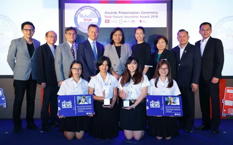 กลุ่มทรู ประกาศผู้ชนะโครงการ 'นักข่าวแห่งอนาคตทรู' ปีที่ 16 ประจำปี 2561 16th True Future Journalist Award 2018