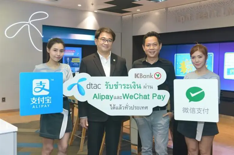ภาพข่าว: กสิกรไทย จับมือดีแทค เปิดเติมเงินและชำระเงินออนไลน์ผ่าน “อาลีเพย์” และ “วีแชทเพย์”