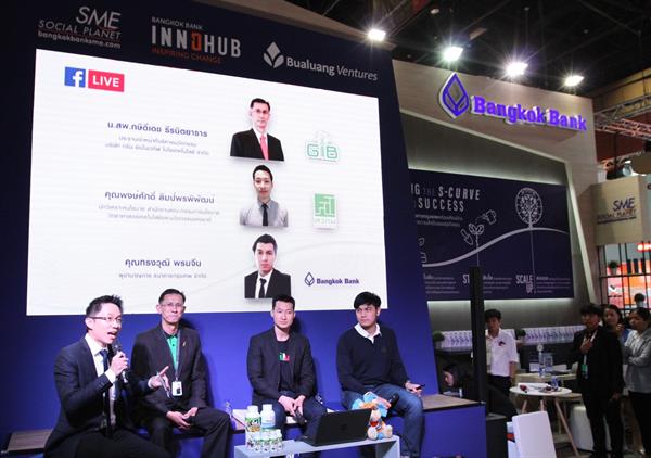 ธนาคารกรุงเทพ เดินหน้าติดปีกธุรกิจสตาร์ทอัพไทย ในงาน Startup Thailand 2018 ย้ำพร้อมเป็น “เพื่อนคู่คิด” เสริมความรู้-ประสบการณ์-เครือข่าย-แหล่งเงินทุน