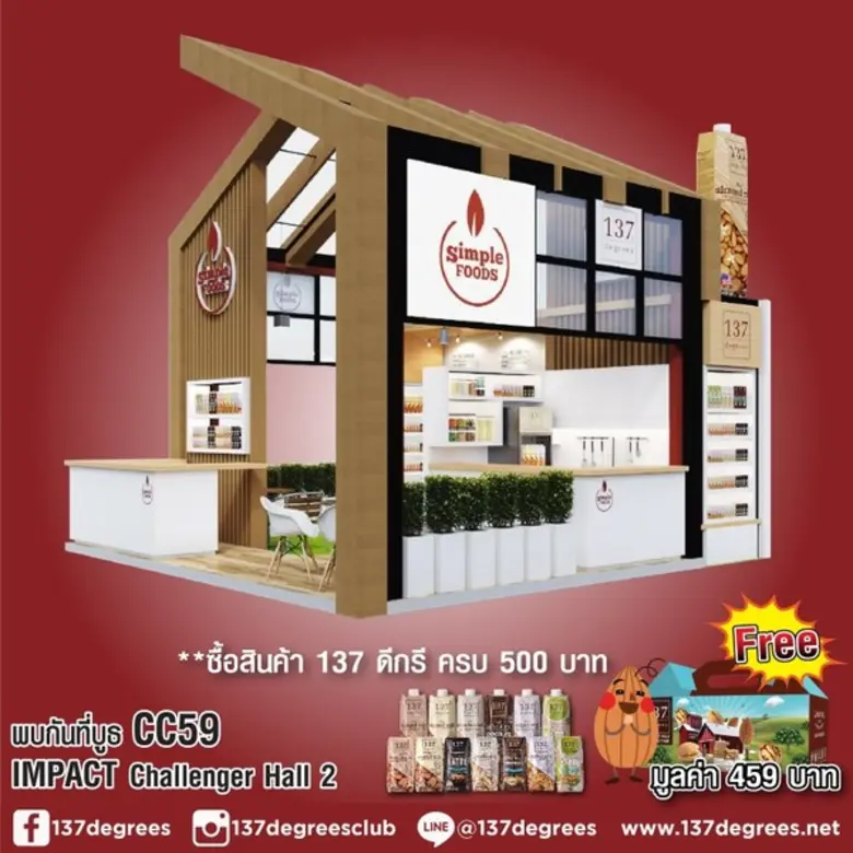 137 degree ชวนร่วมกิจกรรมในงาน THAIFEX 2018