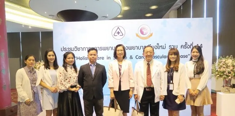 โรงพยาบาลเชียงใหม่ ราม จัดประชุมวิชาการสำหรับพยาบาลใน 17 จังหวัด ทั่วเขตภาคเหนือ