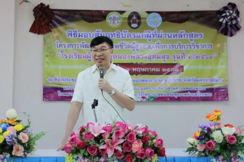 ราชภัฏโคราช จับมือ 3 หน่วยงานรัฐ มอบสัมฤทธิบัตรบัณฑิตใหม่วัยเก๋า รุ่นที่ 2
