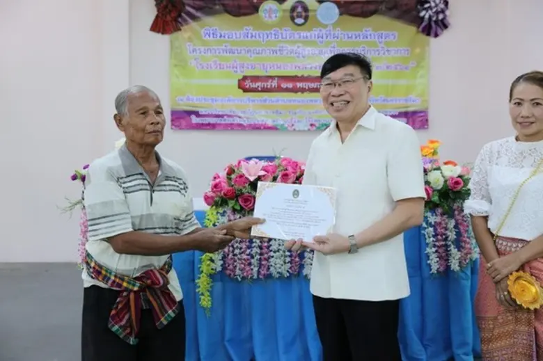 ราชภัฏโคราช จับมือ 3 หน่วยงานรัฐ มอบสัมฤทธิบัตรบัณฑิตใหม่วัยเก๋า รุ่นที่ 2
