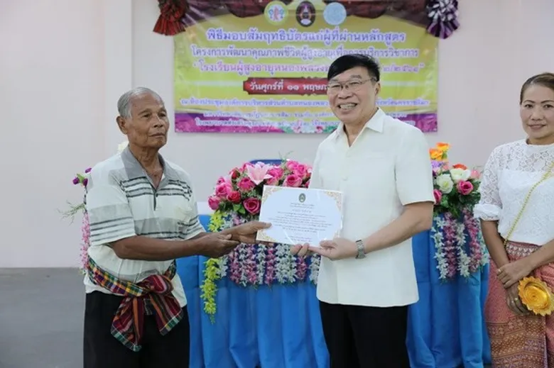 ราชภัฏโคราช จับมือ 3 หน่วยงานรัฐ มอบสัมฤทธิบัตรบัณฑิตใหม่วัยเก๋า รุ่นที่ 2