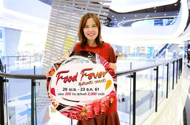 “ฟิวเจอร์พาร์ค-สเปลล์” ชูร้านอาหารและบันเทิง จัด Food Fever และ STAR on STAGE" เพิ่มความถี่ ดึงคนเข้าศูนย์ฯ ทุกสัปดาห์