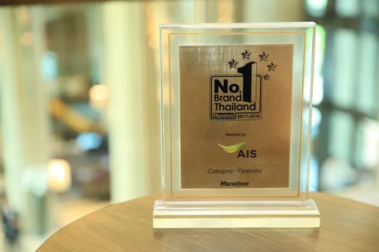 เอไอเอส คว้ารางวัล แบรนด์ยอดนิยมอันดับ 1 ในใจผู้บริโภค ด้าน Mobile Operator