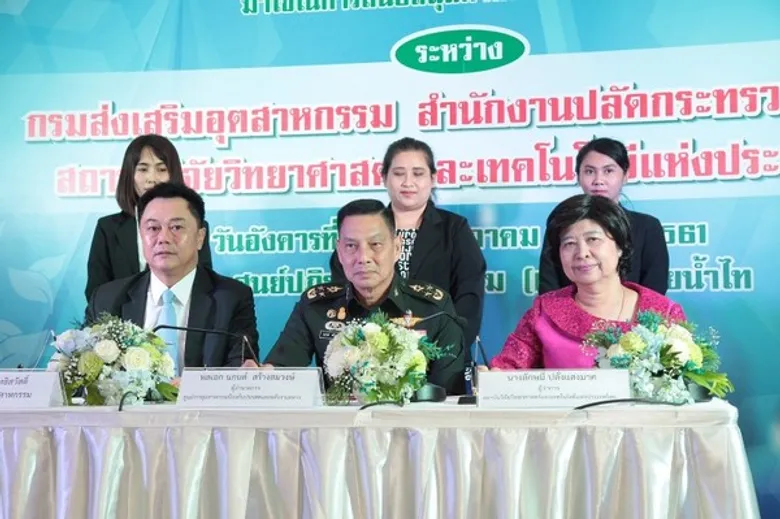 วว. จับมือ สำนักงานปลัดกระทรวงกลาโหม และกรมส่งเสริมอุตสาหกรรม สนับสนุนด้านเภสัชกรรมทหาร
