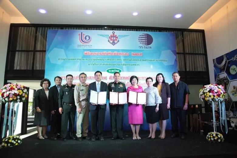 วว. จับมือ สำนักงานปลัดกระทรวงกลาโหม และกรมส่งเสริมอุตสาหกรรม สนับสนุนด้านเภสัชกรรมทหาร