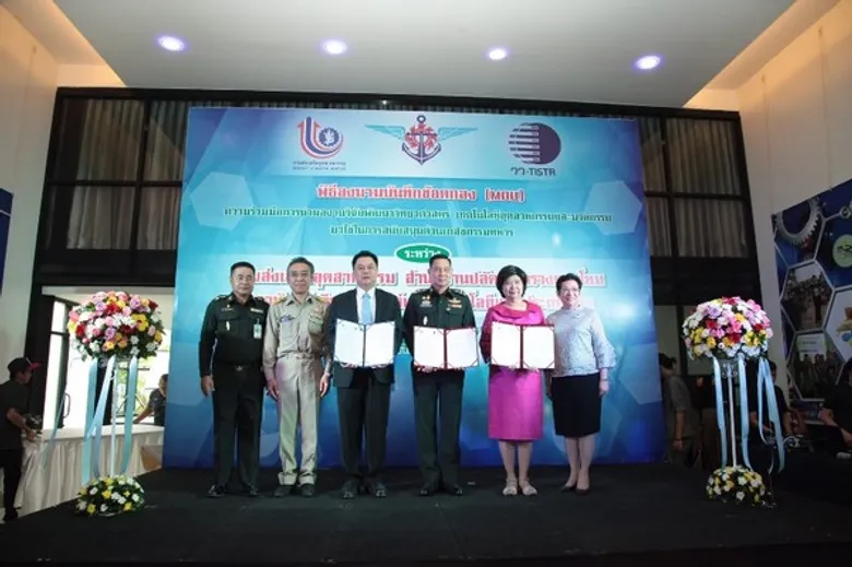 วว. จับมือ สำนักงานปลัดกระทรวงกลาโหม และกรมส่งเสริมอุตสาหกรรม สนับสนุนด้านเภสัชกรรมทหาร