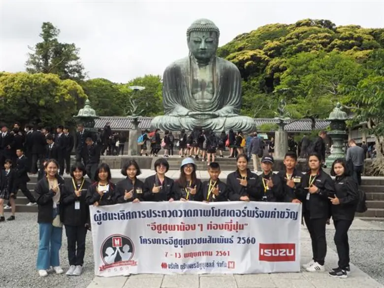 อีซูซุนำ 12 แชมป์เยาวชนคนเก่ง ร่วมตะลุยแดนอาทิตย์อุทัย ด้วยรางวัล“อีซูซุพาน้องๆ ท่องญี่ปุ่น”