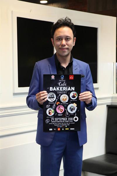 “อินเตอร์ไพร์ม มีเดีย” เปิดตัวคอนเสิร์ตใหญ่ “Cafe BAKERIAN CONCERT” ยกทัพศิลปินดัง สำรองที่นั่งได้แล้ววันนี้!