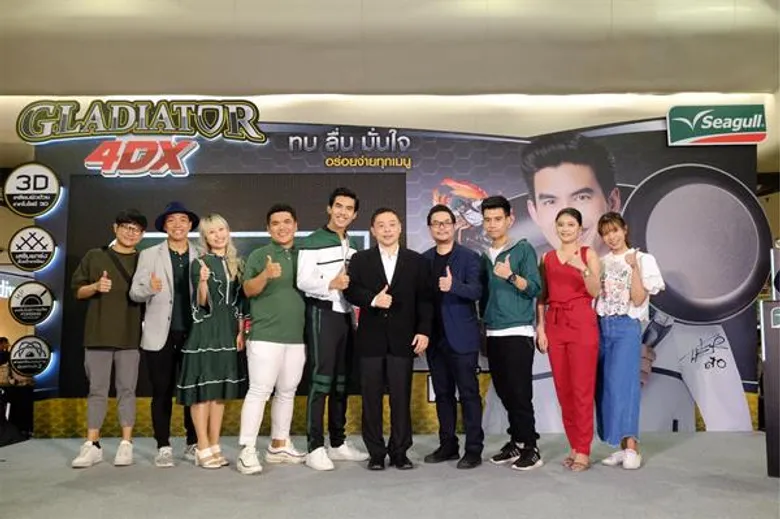 ซีกัลฉลองครบรอบ 47 ปี เปิดตัวหนังโฆษณาพร้อมพรีเซนเตอร์คนใหม่ “เต๋อ ฉันทวิชช์” พร้อมผู้ช่วยคนใหม่รับยุค 4.0 กระทะกลาดิเอเตอร์โฟร์ดีเอ็กซ์ ตอบรับทุกไลฟ์สไตล์