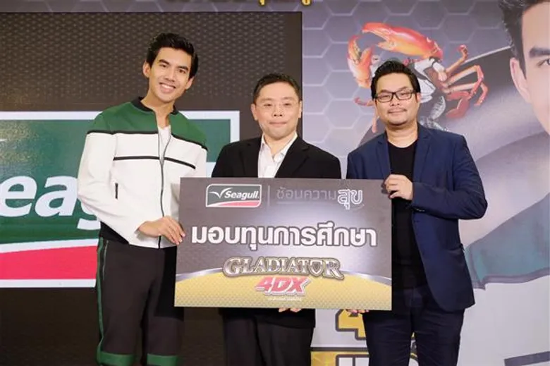 ซีกัลฉลองครบรอบ 47 ปี เปิดตัวหนังโฆษณาพร้อมพรีเซนเตอร์คนใหม่ “เต๋อ ฉันทวิชช์” พร้อมผู้ช่วยคนใหม่รับยุค 4.0 กระทะกลาดิเอเตอร์โฟร์ดีเอ็กซ์ ตอบรับทุกไลฟ์สไตล์