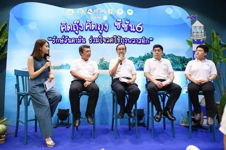 ซีพี ออลล์ ปลุกเทรนด์ท่องเที่ยวสีเขียว จัดโครงการคิดถุ๊ง คิดถุง ซีซั่น 6 จับมือ 4 ภาคี ลงพื้นที่รณรงค์ “รักษ์อันดามัน ร่วมใจลดใช้ถุงพลาสติก”
