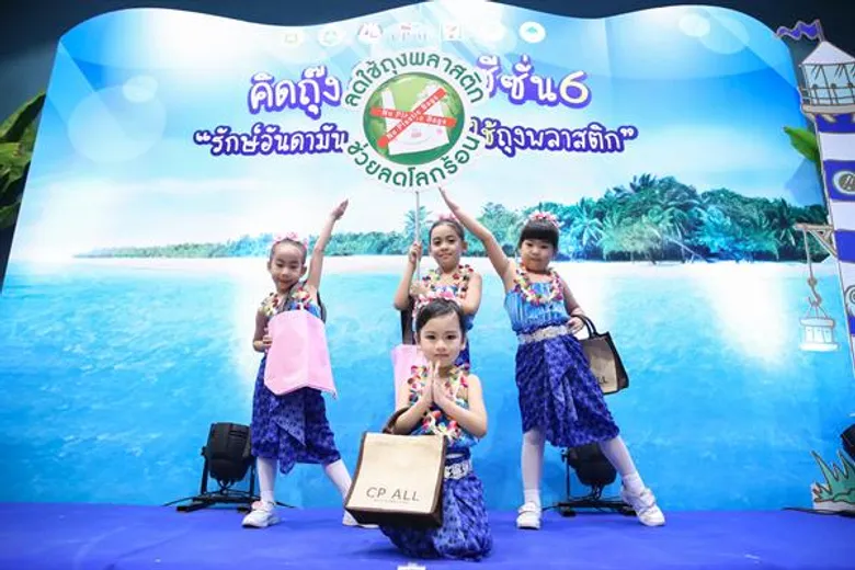 ซีพี ออลล์ ปลุกเทรนด์ท่องเที่ยวสีเขียว จัดโครงการคิดถุ๊ง คิดถุง ซีซั่น 6 จับมือ 4 ภาคี ลงพื้นที่รณรงค์ “รักษ์อันดามัน ร่วมใจลดใช้ถุงพลาสติก”