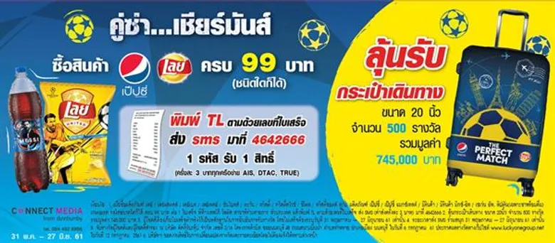 เป๊ปซี่ งัดหมัดเด็ดชิงเปิดฉากแคมเปญระดับโลก “เป๊ปซี่ ซ่า...มันส์ทุกแมตช์”ชูกลยุทธ์ P.E.P.S.I. ส่งแพ็คใหม่–ผนึกพันธมิตร ปลุกกระแสฟุตบอลฟีเวอร์