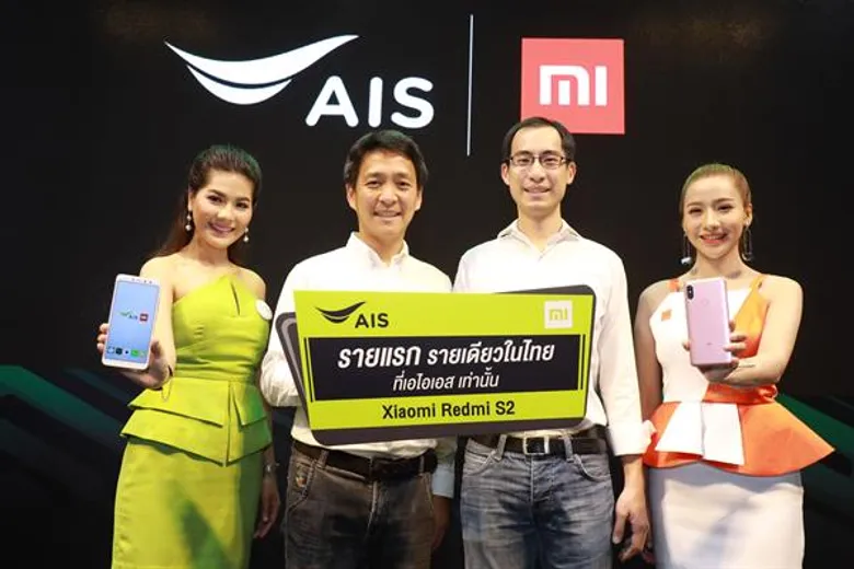 เอไอเอส เปิดตัวความร่วมมือ เสียวหมี่ ในฐานะดิจิทัล พาร์ทเนอร์ มอบประสบการณ์ครั้งแรกกับ “Xiaomi Redmi S2” สุดยอด AI สมาร์ทโฟนเพื่อชาวไทย
