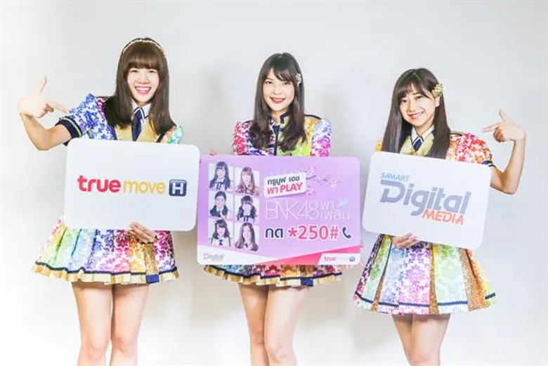 สามารถฯ ชวนลูกค้าสนุกสุดฟินไปกับ แคมเปญ “ทรูมูฟ เอช พา PLAY BNK48 พาเพลิน”