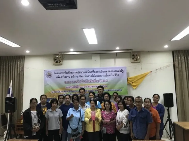 สนพ.อุตรดิตถ์ สนองนโบายรัฐบาล เร่งฝึกอาชีพผู้มีรายได้น้อย