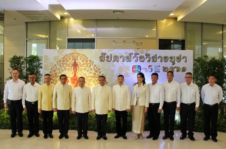 ช่อง 5 จัดกิจกรรมสัปดาห์ส่งเสริมพระพุทธศาสนา เนื่องในโอกาสวันวิสาขบูชา ปี 2561