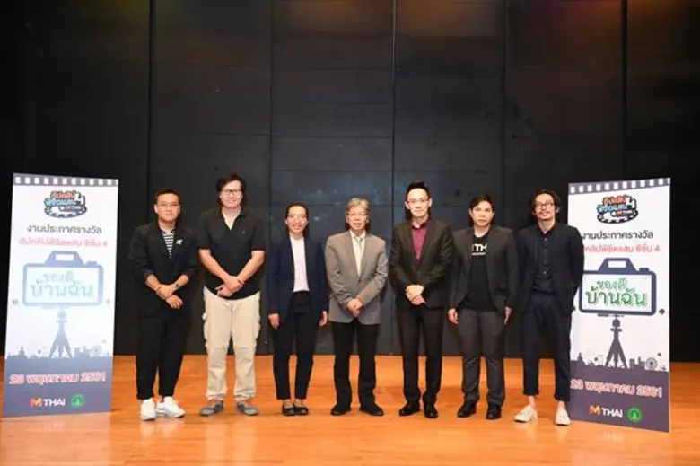 ภาพข่าว: งานประกาศรางวัล โครงการ “อัปคลิปพิชิตแสน ซีซั่น 4”