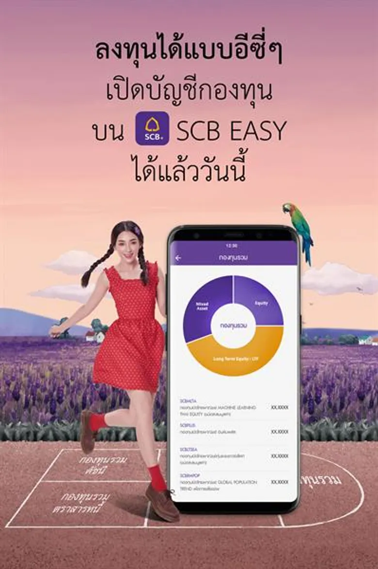บลจ.ไทยพาณิชย์ รุกบริการใหม่ “เปิดบัญชีกองทุนบนแอป SCB EASY” รองรับธุรกรรมยุคดิจิทัล