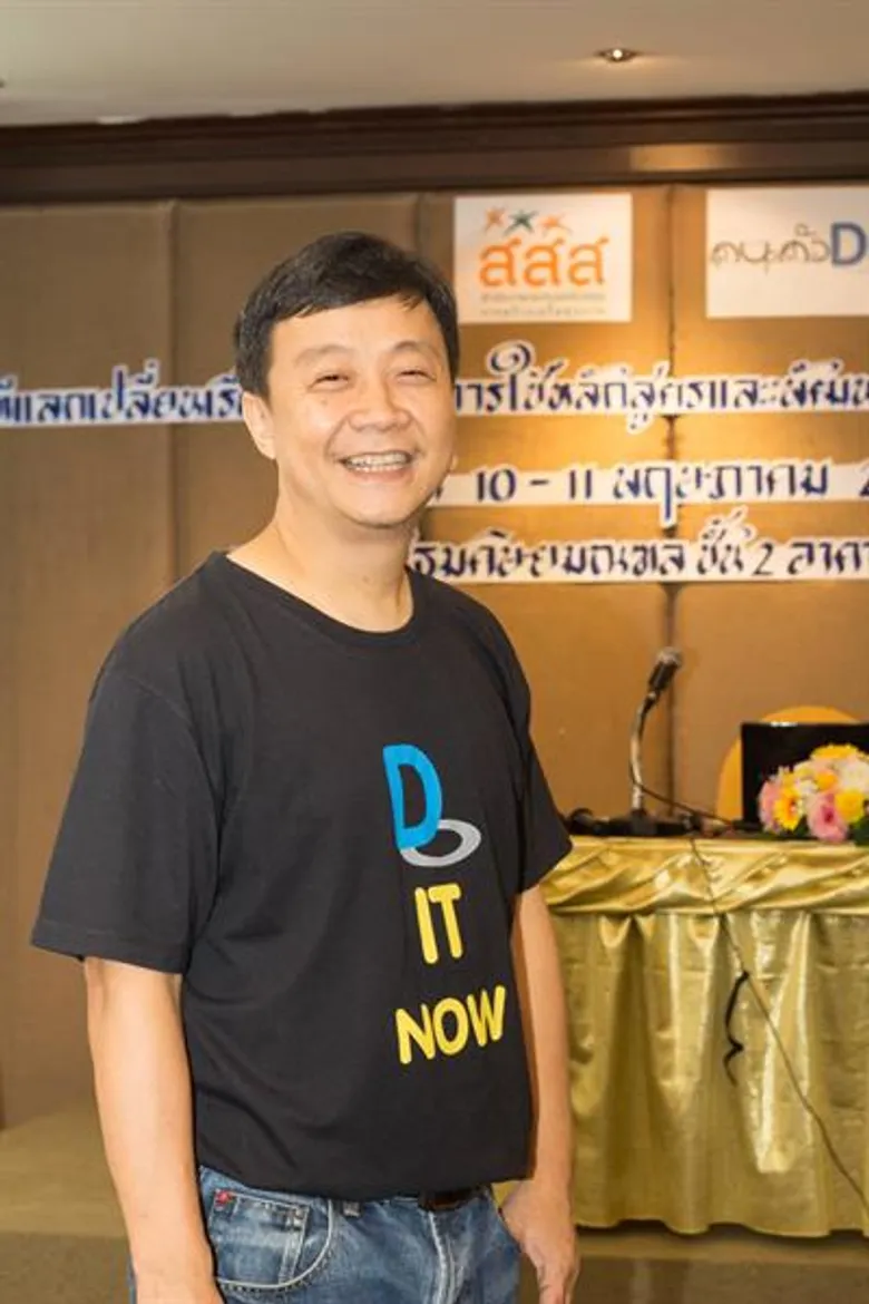สสส. ร่วมกับกลุ่มคนตัว D พัฒนาหลักสูตรสร้างเครือข่ายผู้สูงอายุรู้ทันสื่อ ขานรับสังคมยุค 4.0 ต้องเสพสื่ออย่างมี 'สติ’