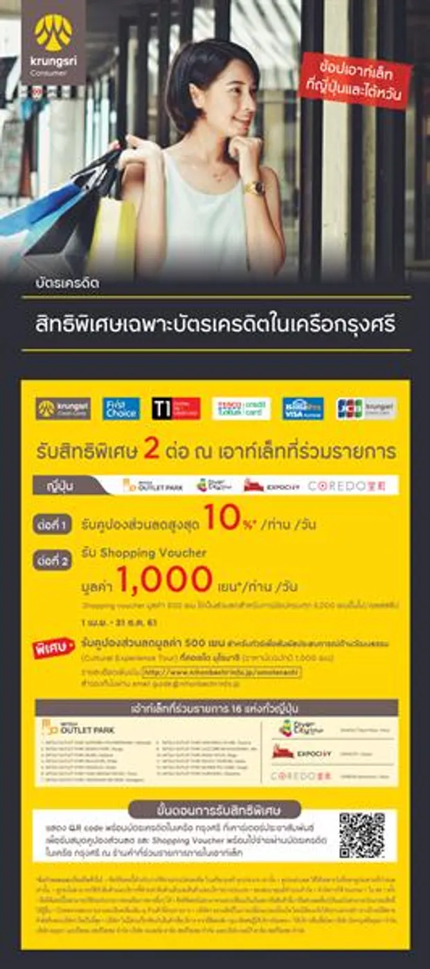 เปิดประสบการณ์การช็อปปิ้งให้สนุกยิ่งขึ้น ลดแล้วลดอีกกับเอาเล็ทล้างสต็อก! และเมนูแสนอร่อยฉลองครบรอบ 10 ปี