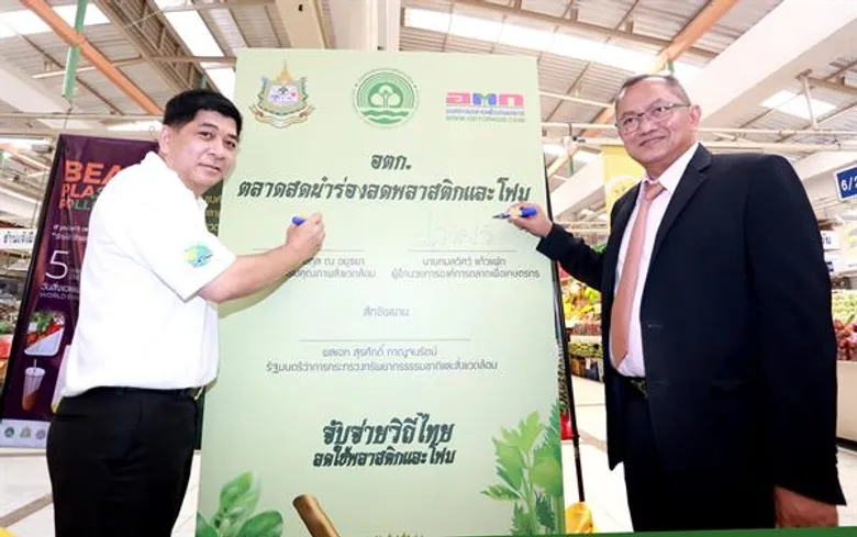 ทส. รณรงค์ลดขยะพลาสติก เนื่องในวันสิ่งแวดล้อมโลก 2561 พร้อมจับมือ อตก. ประกาศเป็นตลาดสดนำร่องลดพลาสติกและโฟม