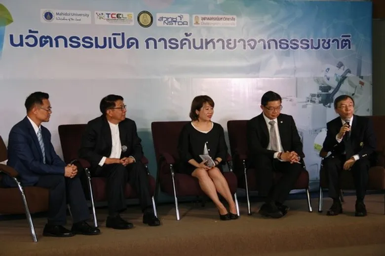 ทีเซลส์ ผนึก 4 หน่วยงาน ผลักดันนวัตกรรมยาจากธรรมชาติ หวังต่อยอดเชิงพาณิชย์