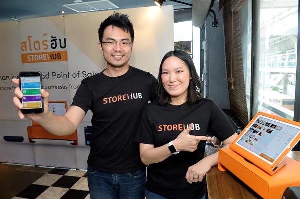 STOREHUB บุกไทยขยายตลาด POS หวังติดปีก SMEs และ Startup ในไทย สู่การเป็น New Retail 4.0