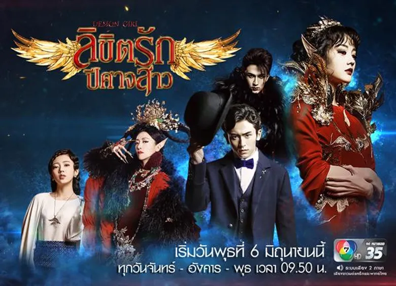 ช่อง 7HD รุกหนักครึ่งปีหลัง ปรับผังใหญ่ อัดแน่นด้วยรายการ-ซีรีส์ใหม่คุณภาพแน่นคับคั่ง