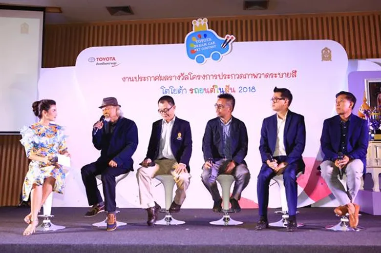 โตโยต้าประกาศผลรางวัลการประกวด TOYOTA Dream Car Art Contest 2018 ชิงถ้วยพระราชทานสมเด็จพระเทพรัตนราชสุดาฯ สยามบรมราชกุมารี
