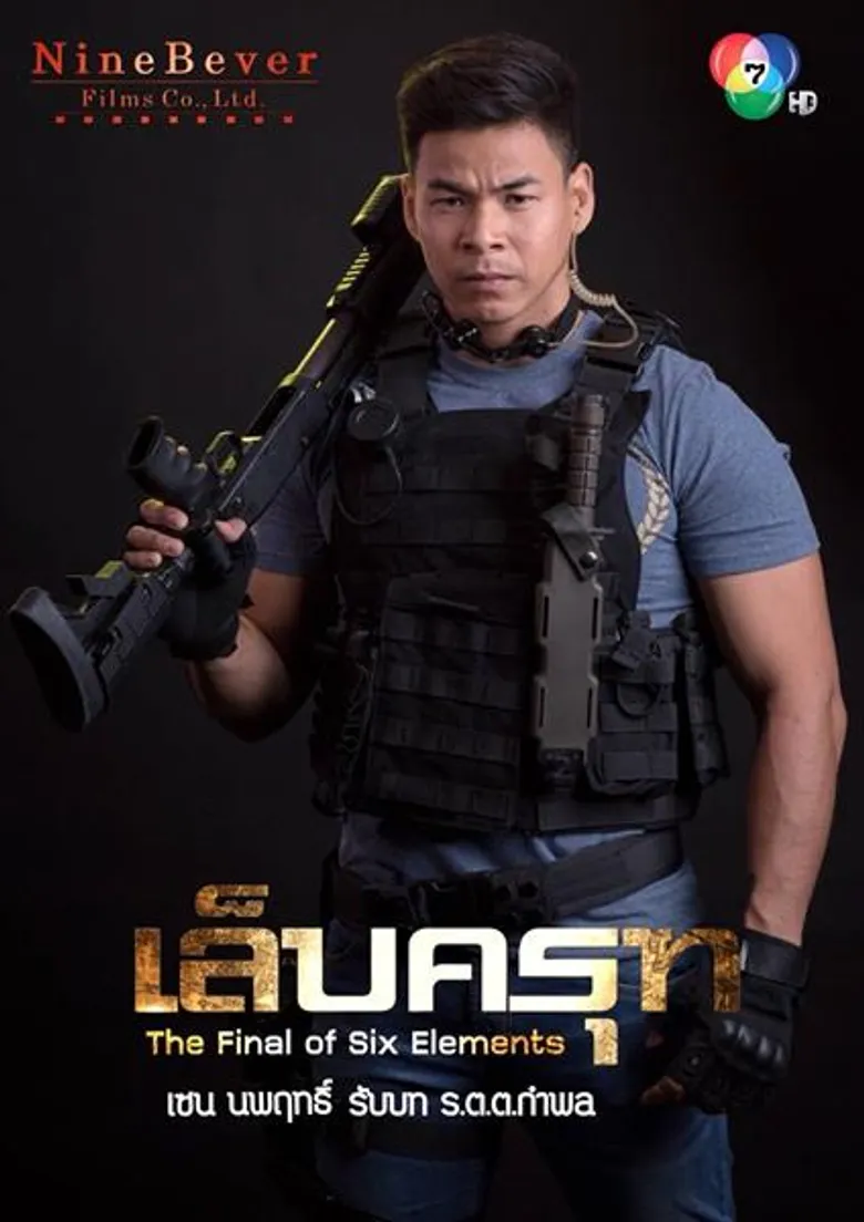 เซน-นพฤทธิ์ จากทหารรับใช้ชาติ!!! สู่นักแสดงบู๊แอ๊คชั่นเจ้าเสน่ห์ที่แฟนๆ เทใจในละคร “เล็บครุฑ”
