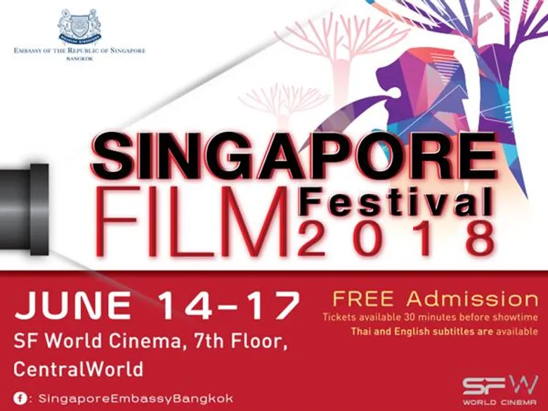 สถานทูตสิงคโปร์ ร่วมกับ เอส เอฟ เวิลด์ ซีเนม่า ตอกย้ำความสัมพันธ์ ไทย-สิงคโปร์ จัด "เทศกาลภาพยนตร์สิงคโปร์ 2561" ชวนชมภาพยนตร์คุณภาพฟรีตลอดงาน !!