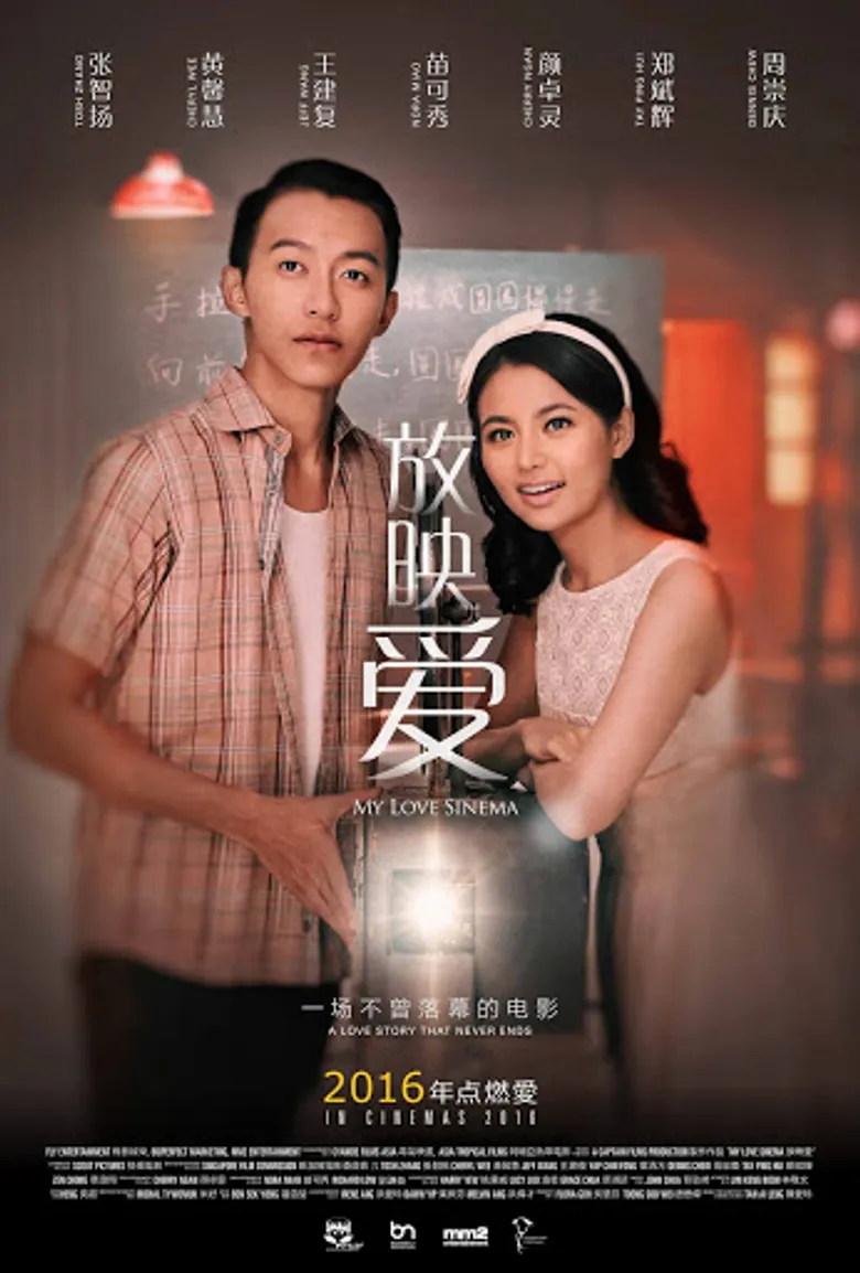 สถานทูตสิงคโปร์ ร่วมกับ เอส เอฟ เวิลด์ ซีเนม่า ตอกย้ำความสัมพันธ์ ไทย-สิงคโปร์ จัด "เทศกาลภาพยนตร์สิงคโปร์ 2561" ชวนชมภาพยนตร์คุณภาพฟรีตลอดงาน !!