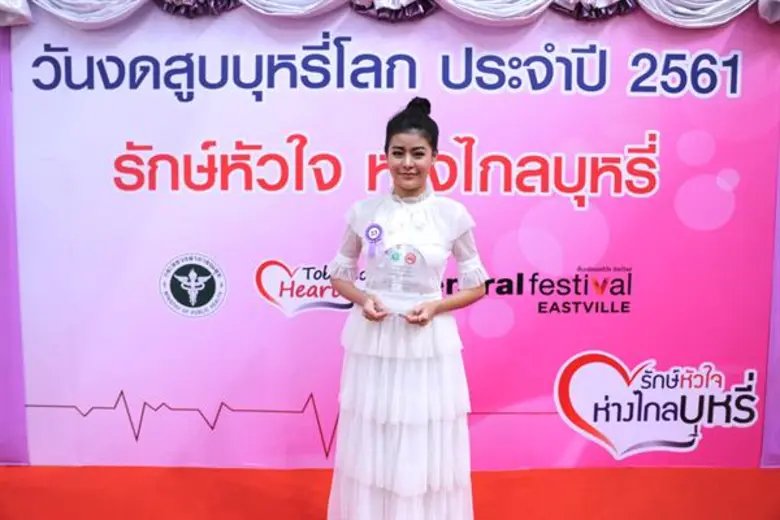 ภาพข่าว: “ลาดา อาร์สยาม” เข้ารับโล่วันงดสูบบุหรี่โลก 2561
