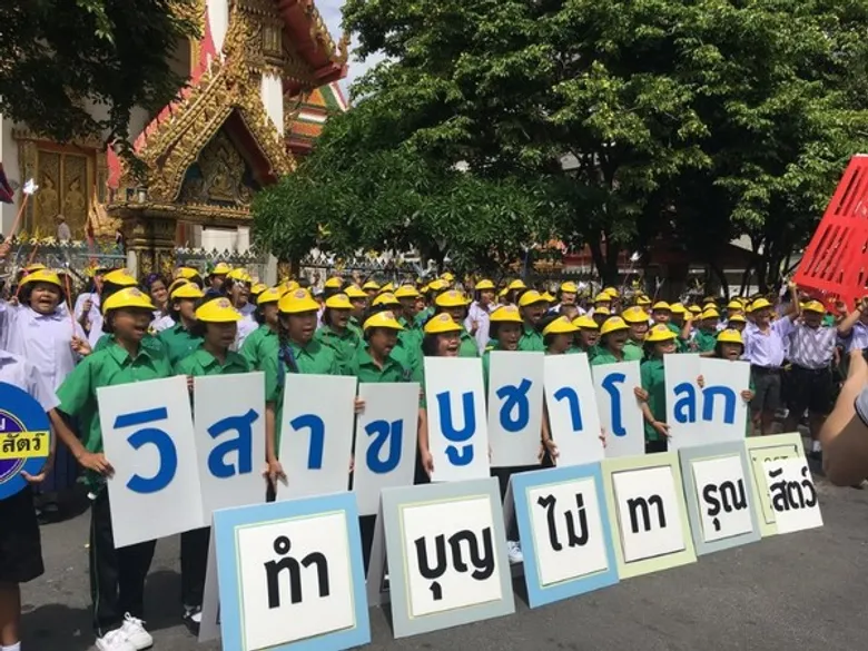 TSPCA จัดกิจกรรมรณรงค์ “วิสาขบูชาโลก ทำบุญไม่ทารุณสัตว์”