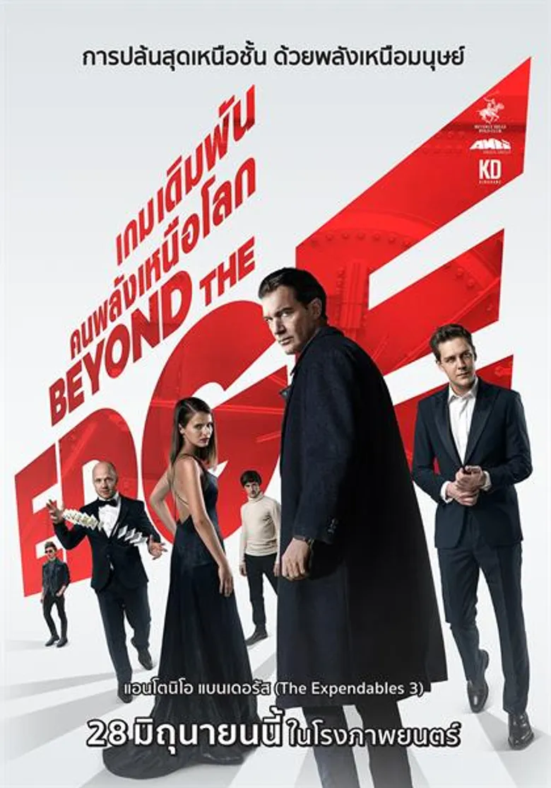 Movie: BEYOND THE EDGE
