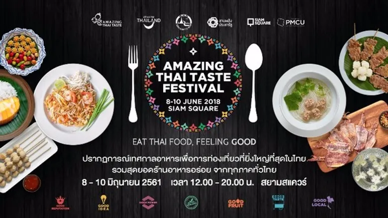 ททท.จัดยิ่งใหญ่มหกรรมอาหาร Amazing Thai Taste Festival 2018