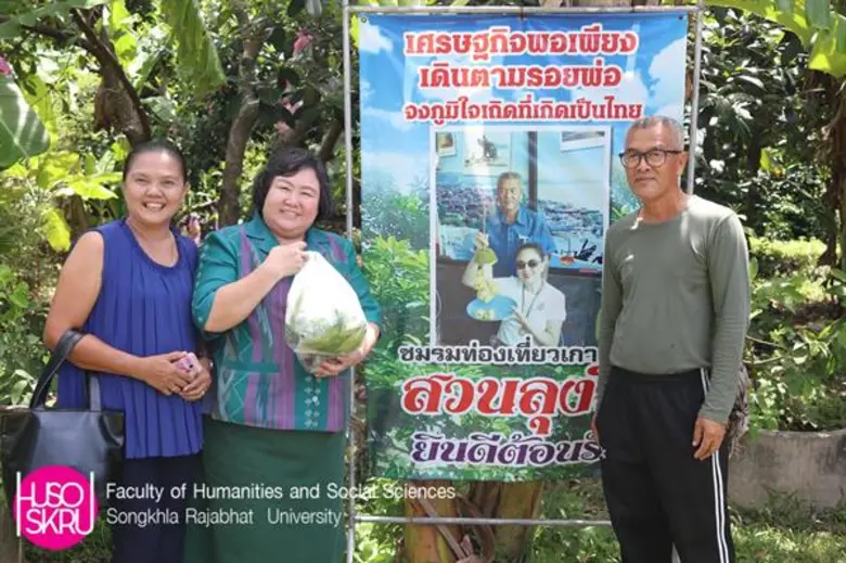 มรภ.สงขลา ยก 6 โครงการพัฒนาศักยภาพท่องเที่ยวเชิงวัฒนธรรมชุมชนเกาะยอ