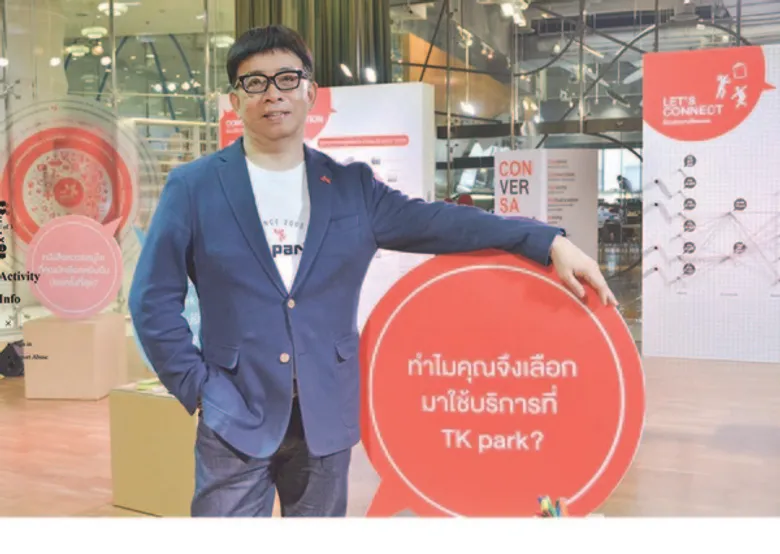 อุทยานการเรียนรู้ TK park ชวนอาสา “ปันเสียง” ปันความสุขและเพิ่มโอกาสการเข้าถึงหนังสือดีๆ ให้กับผู้บกพร่องทางการมองเห็น