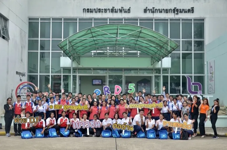 สปข.5 สุราษฎร์ จัดกิจกรรมสร้าง DJ รุ่นเยาว์ มุ่งขยายผลเยาวชนไทยห่างไกลยาเสพติด