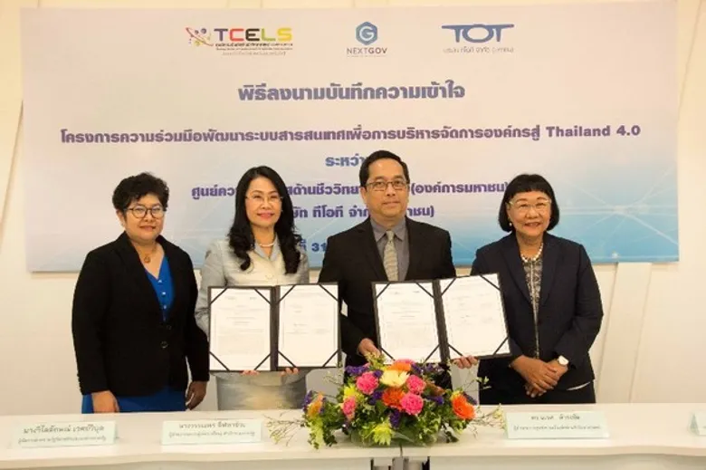 ทีเซลส์ สานพลัง ทีโอที บริหารต่อยอด “NextGov” ก้าวสู่ Thailand 4.0