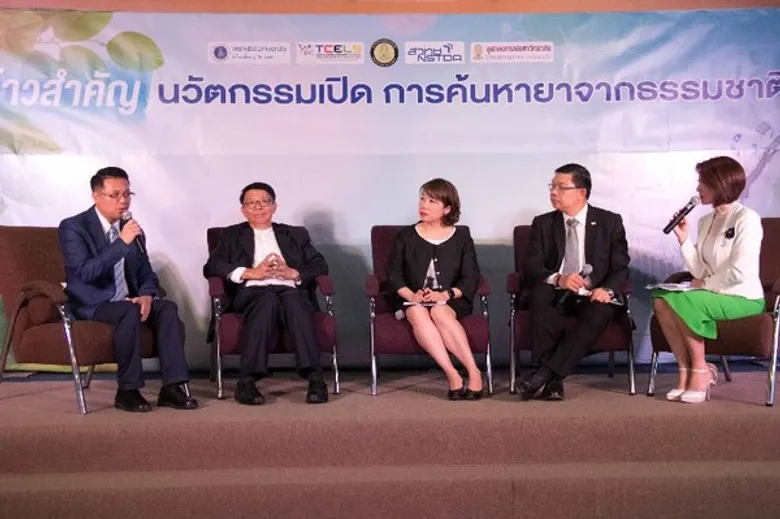 ทีเซลส์ ผนึก 3 หน่วยงาน ผลักดันนวัตกรรมยาจากธรรมชาติ หวังต่อยอดเชิงพาณิชย์