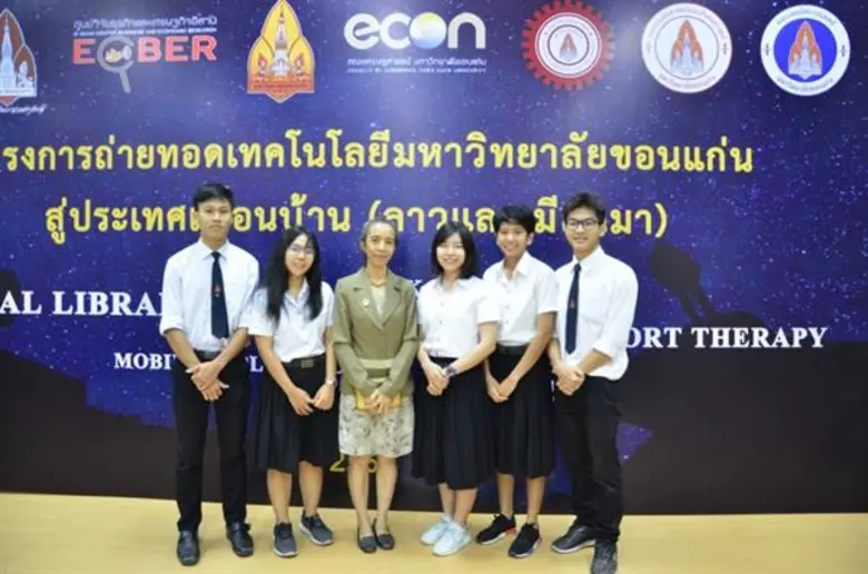 ม.ขอนแก่น ถ่ายทอดเทคโนโลยีสู่ประเทศเพื่อนบ้าน หวังร่วมพัฒนางานวิชาการและเทคโนโลยียกระดับคุณภาพชีวิตกลุ่มประเทศ CLMV